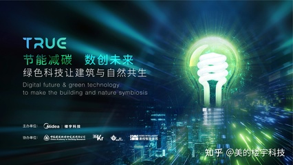 云樓智宇&middot;TRUE見未來 | 2021樓宇科技TRUE大會(huì)重磅來襲