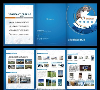 藍(lán)色大氣 科技產(chǎn)品三折頁(yè)